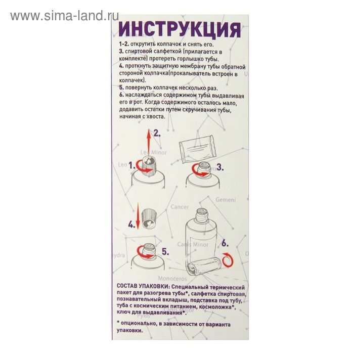 Космическое питание Космическое питание "Творожный крем с фруктовым пюре", 115 г, в тюбике