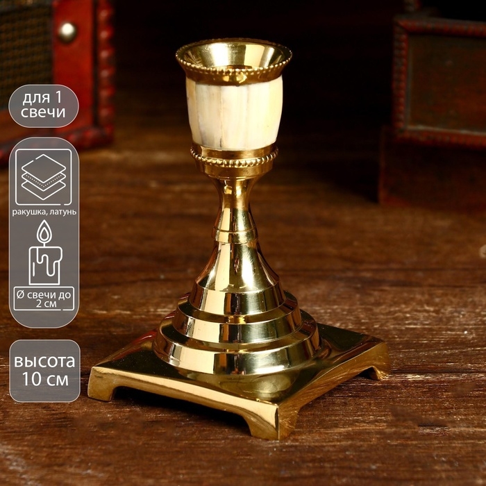 Подсвечник Подсвечник "Грааль" латунь, перламутр 7х7х11 см