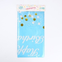 Скатерть &laquo;С днём рождения&raquo;, 137 &times; 183 см, цвет голубой