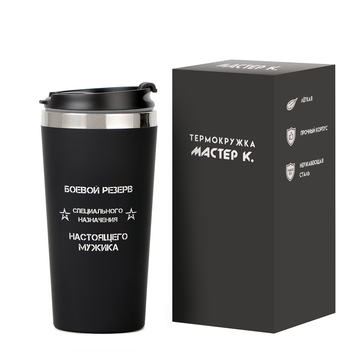 Термокружка, 450 мл, For you Термокружка, 450 мл, For you "Боевой резерв", сохраняет тепло до 2 ч