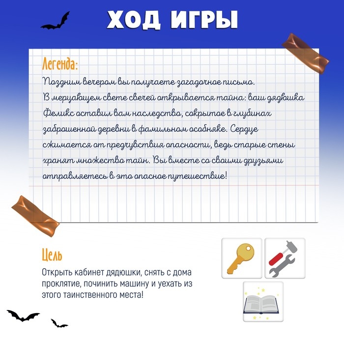 Настольная игра &laquo;Дом с призраками&raquo;, 2-4 игрока, 7+