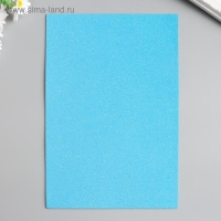 Фоамиран "Неоновый блеск - голубой" 2 мм формат А4 (набор 5 листов)