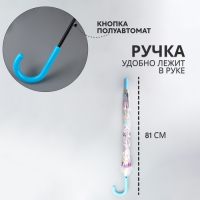 Зонт - трость полуавтоматический &laquo;Единороги&raquo;, 8 спиц, R = 43/60 см, D = 120 см, цвет МИКС