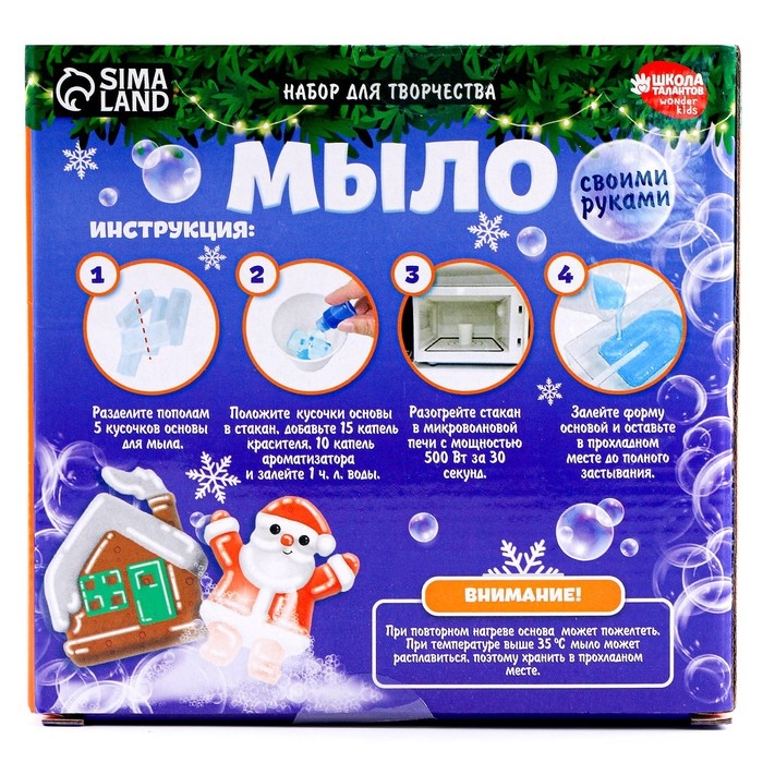 Мыло своими руками на новый год &laquo;Зимняя сказка&raquo;, новогодний набор для мыловарения