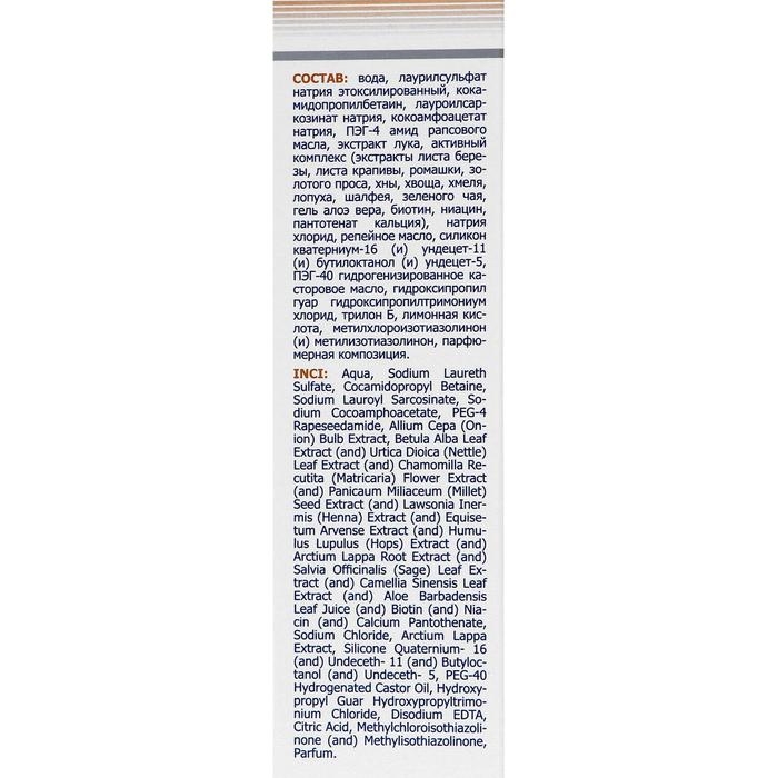 Шампунь &laquo;911 Луковый&raquo; с репейным маслом, от выпадения волос и облысения, 150 мл