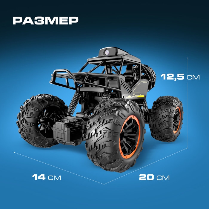 Джип радиоуправляемый &laquo;Шпион&raquo;, с камерой 720p, Wi-Fi, работает от аккумулятора