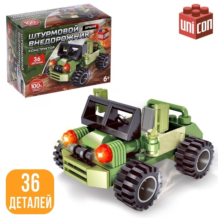 Конструктор Армия &laquo;Штурмовой внедорожник&raquo;, 36 деталей