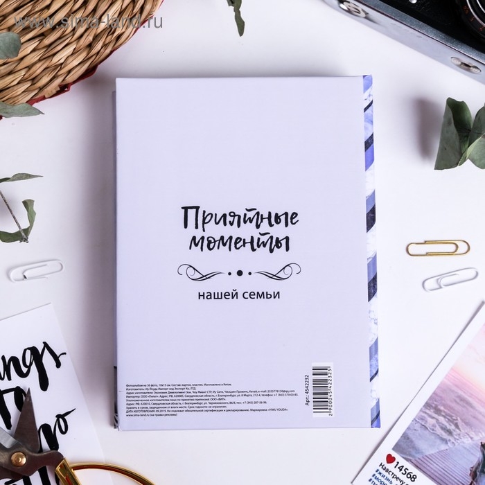 Фотоальбом на 36 фото в твердой обложке Фотоальбом на 36 фото в твердой обложке "Семейный фотоальбом"