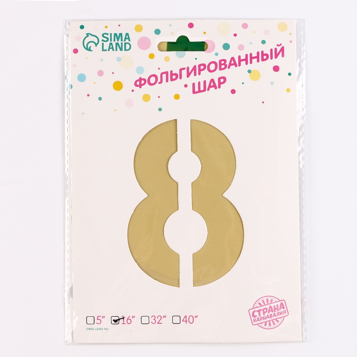 Шар фольгированный 24" &laquo;Цифра 8&raquo; на подставке, змея