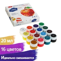 Гуашь 16 цветов, 20 мл, ЗХК "Я - Художник!" (230411544) Гуашь 16 цветов, 20 мл, ЗХК "Я - Художник!" (230411544)