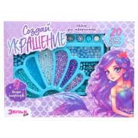 Набор для творчества «Создай украшение: Русалка», 20 видов бусин, 4 вида шармов Набор для творчества «Создай украшение: Русалка», 20 видов бусин, 4 вида шармов