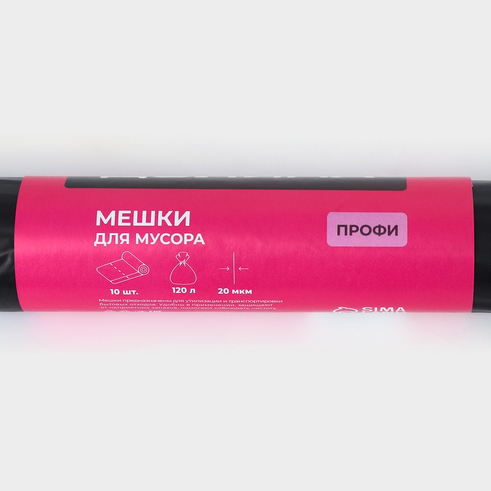 Мешки для мусора Доляна &laquo;Профи&raquo;, 120 л, 20 мкм, 68&times;106, ПВД, 10 шт, цвет чёрный