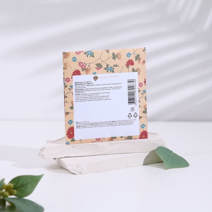 Саше ароматическое "Запахи удовольствия", набор 3 шт, дыня, вес 10г, 10х10,5 см