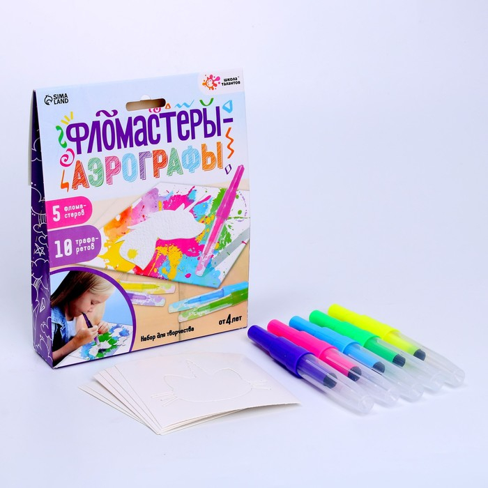 Набор для творчества &laquo;Фломастеры-аэрографы&raquo; с трафаретами