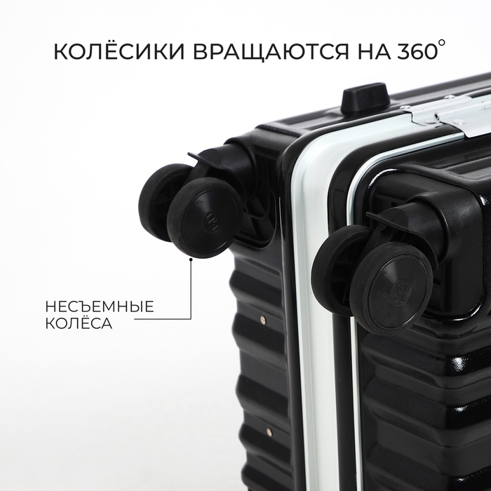 Чемодан малый 37 л (S), отдел на молнии, 2 кодовых замка, 4 колеса, крючок, цвет чёрный