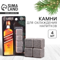 Новый год. Камни для виски «С новым годом», 4 шт Новый год. Камни для виски «С новым годом», 4 шт