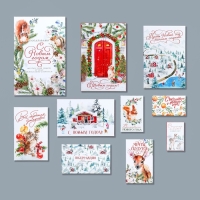 Набор подарочных коробок 10 в 1 &laquo;Новогодняя акварель&raquo;, 12 х 7 х 4 - 32.5 х 20 х 12.5 см, Новый год