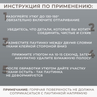 Паутинка-сеточка, на бумаге, клеевая, 4 см, 73 &plusmn; 1 м, цвет белый
