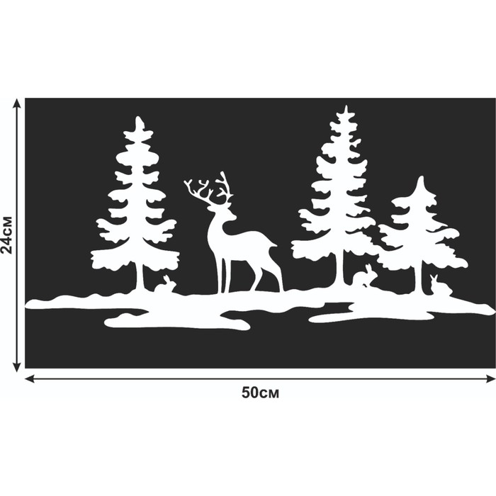 Наклейка декоративная для окон "Олень в лесу" 50х24 см (снег 10х20 см)