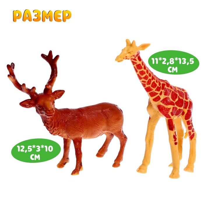 Набор животных &laquo;Дикие&raquo;, 12 штук