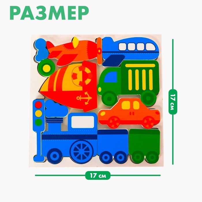 Головоломка &laquo;Транспорт&raquo; с объёмными деталями