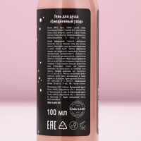 Подарочный набор косметики новогодний &laquo;За нас с вами&raquo;, гель для душа 100 мл и соль для ванны 100 г, аромат персиковый щербет, Новый Год