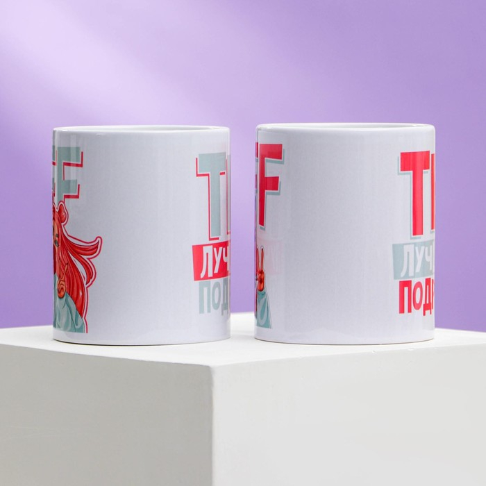 Подарочный набор кружек сублимация &laquo;Для лучших подруг&raquo;, 2 кружки 320 мл, с нанесением