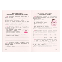 Рабочая тетрадь &laquo;Русский язык. 4 класс&raquo;, часть 1, Канакина В. П., 2023