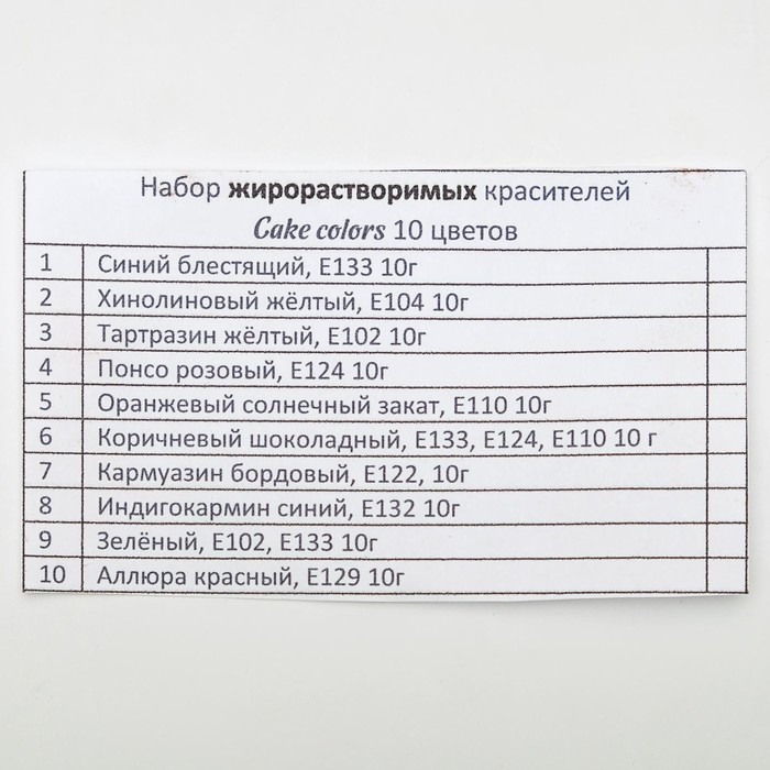 Набор жирoрастворимых красителей Gleb colors 10 цветов Набор жирoрастворимых красителей Gleb colors 10 цветов