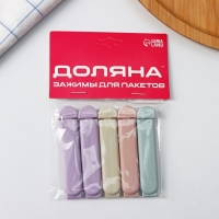Зажимы для пакетов Доляна «Базис», 5 шт, 7 см, цвет МИКС Зажимы для пакетов Доляна «Базис», 5 шт, 7 см, цвет МИКС