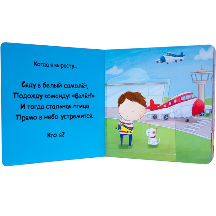 Кем я хочу стать. Важные профессии, Романова М. Кем я хочу стать. Важные профессии, Романова М.