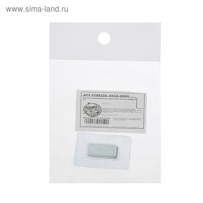 Магнит неодимовый для авто, 20×10 мм, набор 2 шт Магнит неодимовый для авто, 20×10 мм, набор 2 шт