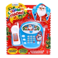 Музыкальный телефон стационарный «С Новым годом», русская озвучка, работает от батареек Музыкальный телефон стационарный «С Новым годом», русская озвучка, работает от батареек
