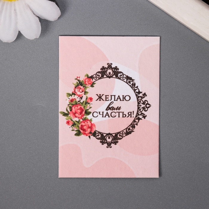 Набор открыток с семенами "Вырасти сам" "Мечта" 5*7см 3 шт