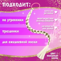 Карнавальный набор &laquo;Милая принцесса&raquo;, рост 110&ndash;122 см