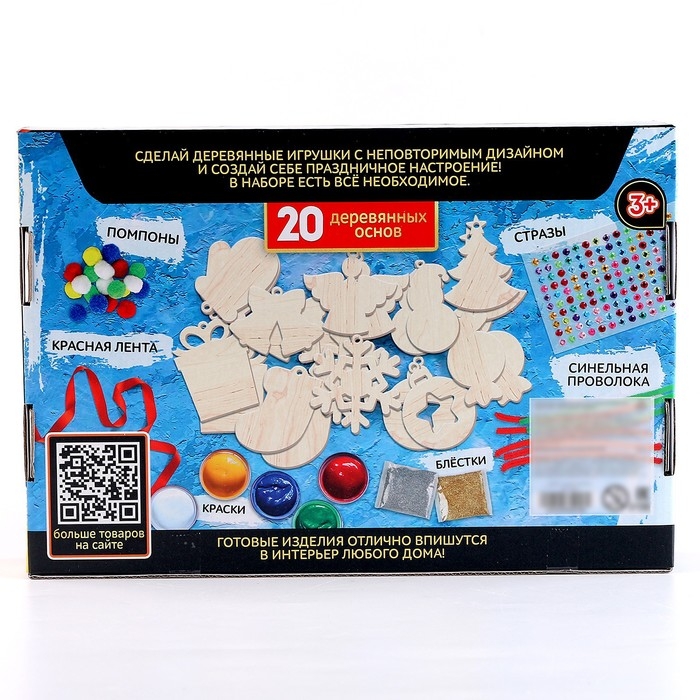 Набор для творчества &laquo;Новогодний подарок&raquo; 20 основ под раскраску