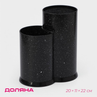 Подставка для ножей с наполнителем Доляна &laquo;Зефир&raquo;, 20&times;11&times;22 см, цвет чёрный