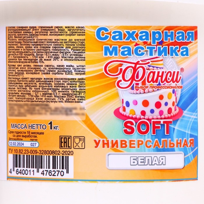 Мастика «Фанси» Soft, Белая, 1 кг Мастика «Фанси» Soft, Белая, 1 кг