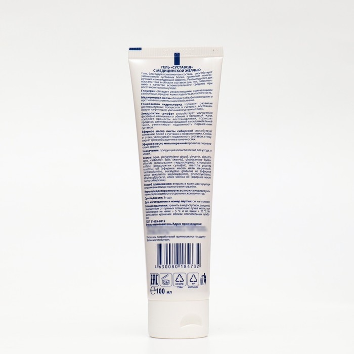 Гель Суставод для суставов и позвоночника с медицинской желчью, 100 мл