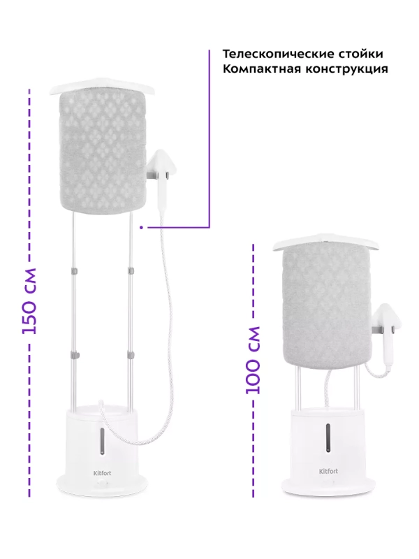 Отпариватель вертикальный для одежды КТ-9134 - 2280 Вт Отпариватель вертикальный для одежды КТ-9134 - 2280 Вт