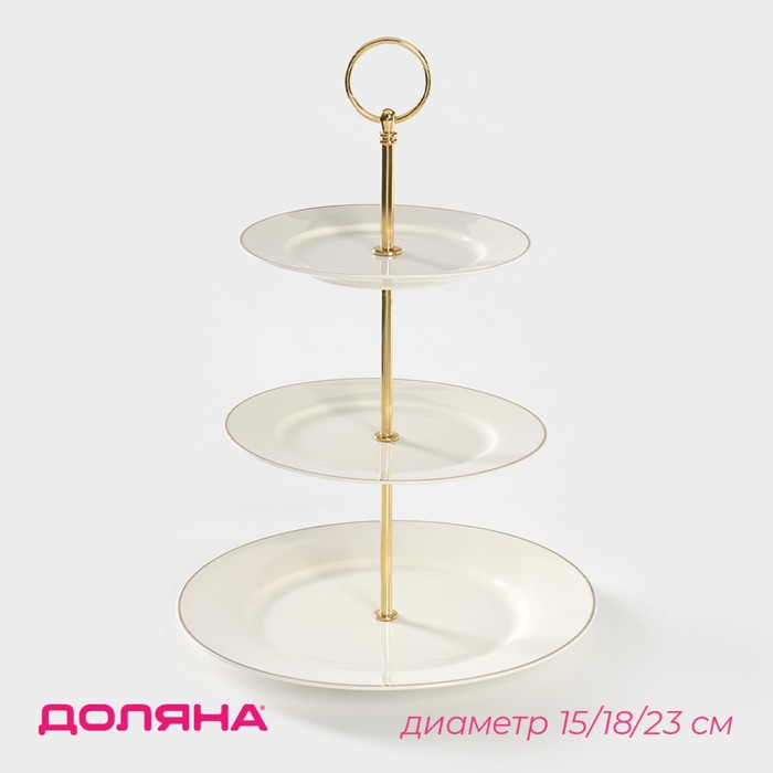 Этажёрка - фруктовница круглая Доляна &laquo;Аделин&raquo;, 3 яруса, d=15/18/23 см, фарфор, цвет белый