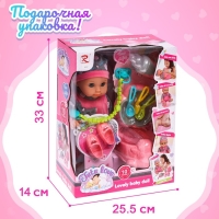 Пупс функциональный &laquo;Кроха&raquo; в костюмчике, с набором аксессуаров, пьёт, писает