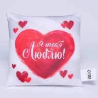 Подушка-антистресс &laquo;Я тебя люблю&raquo;