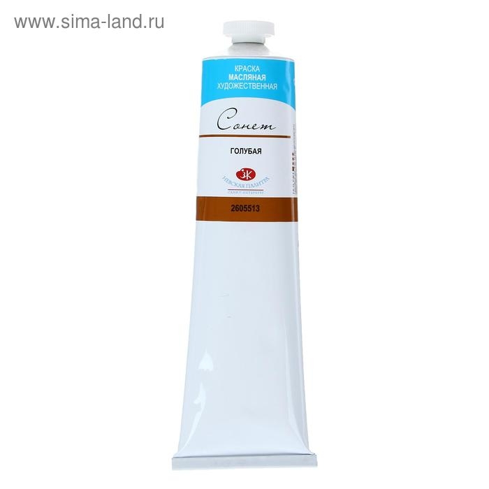 Краска масляная в тубе 120 мл, ЗХК Краска масляная в тубе 120 мл, ЗХК "Сонет", голубая, 2605513
