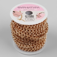 Цепочка для сумки, железная, 6,2 &times; 8,8 мм, 10 &plusmn; 0,5 м, цвет золотой