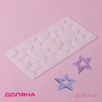 Форма для шоколада Доляна &laquo;Звёзды&raquo;, силикон, 8 ячеек, 22&times;11,5&times;0,3 см, цвет прозрачный