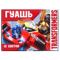 Гуашь 12 цветов по 10 мл, Трансформеры Гуашь 12 цветов по 10 мл, Трансформеры