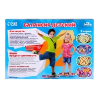 Балансир &laquo;Дино&raquo;