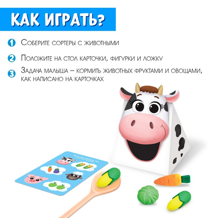 Набор-сортер &laquo;Накорми животное. Обед на ферме&raquo;