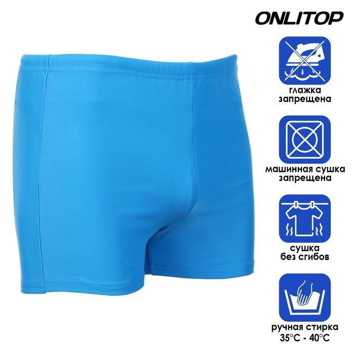 Плавки для плавания ONLYTOP, р. 46, цвет бирюзовый